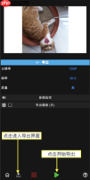 《vn剪辑》使用教程