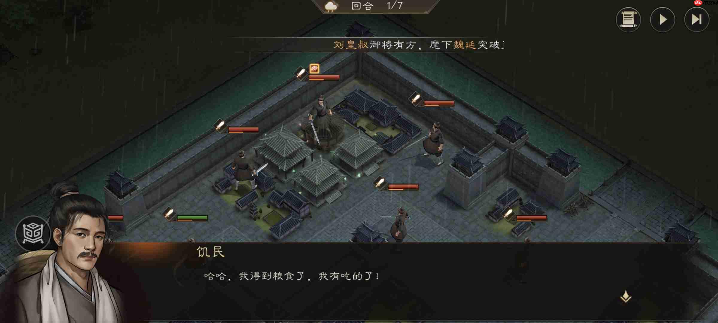 《新三国志曹操传》游历事件抢夺粮食攻略