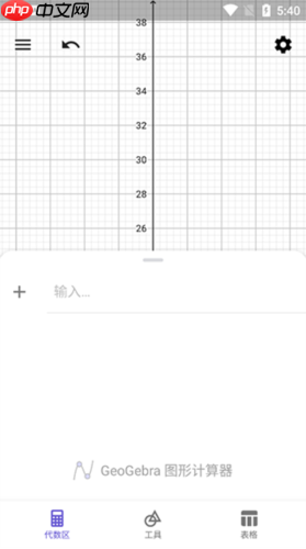 《geogebra》设条件教程