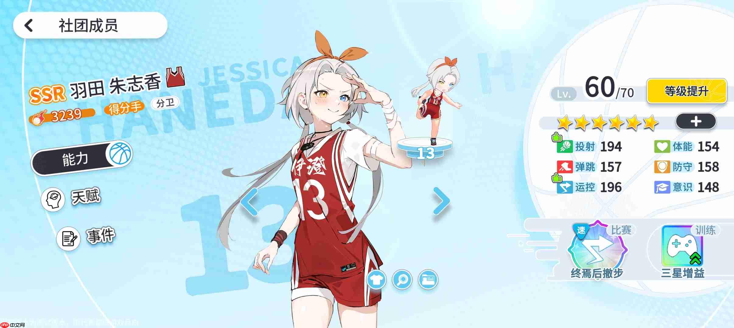 代号篮球少女围绕哈登建队思路分享