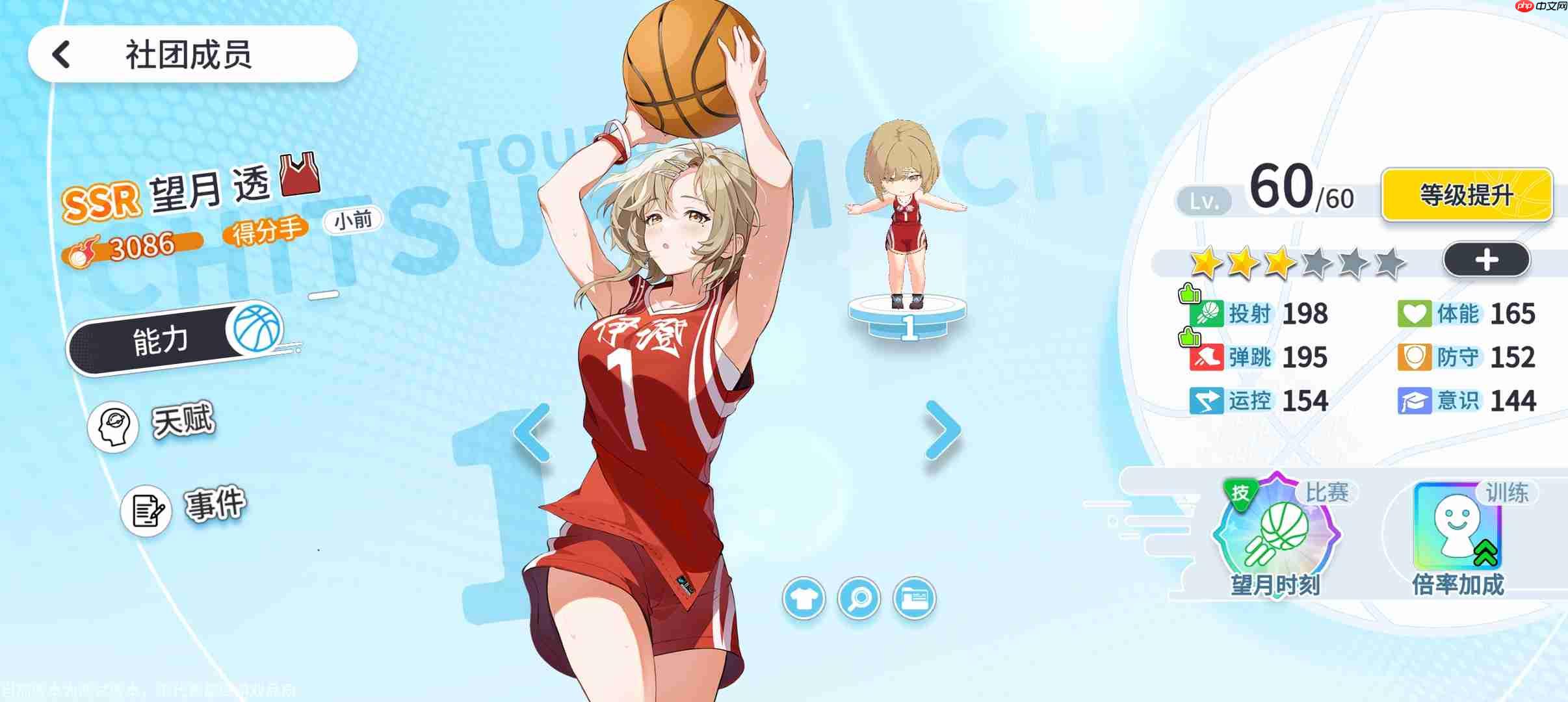 代号篮球少女围绕哈登建队思路分享