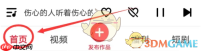 《快音》查看音乐人等级方法