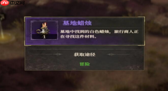 《地下城堡4：骑士与破碎编年史》旅行商人介绍