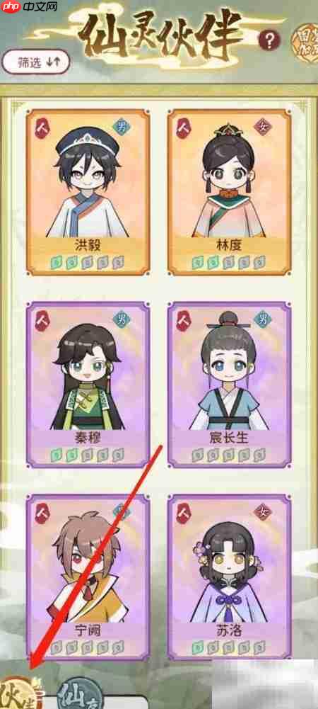 修仙外传：唤醒杨簮歆秘法