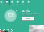 韩博士在线重装Win7教程