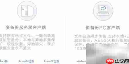 文件同步备份利器