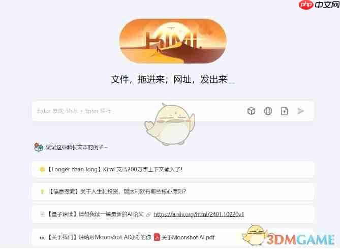 《kimi智能助手》写小说教程