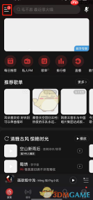 《网易云音乐》启动壁纸设置方法一览