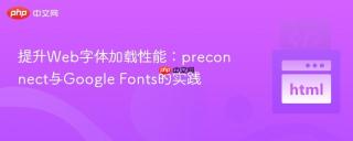 提升Web字体加载性能：preconnect与Google Fonts的实践