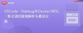 VSCode、Xdebug与Docker/WSL：断点调试疑难解析与最佳实践