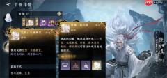 逆水寒手游天墟垂雪白发获取方法