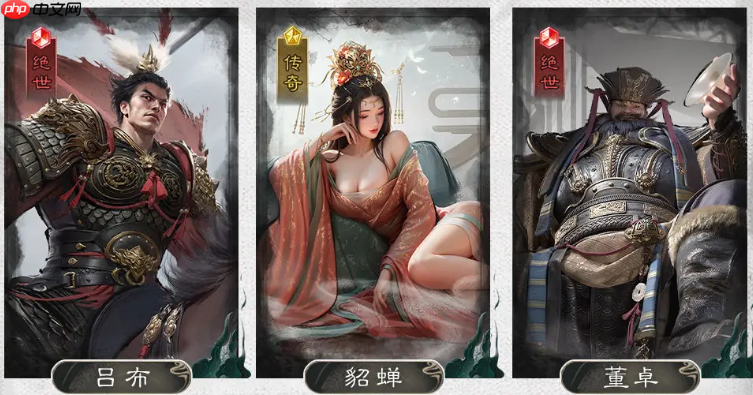 《三国：天下归心》凤仪亭队搭配攻略