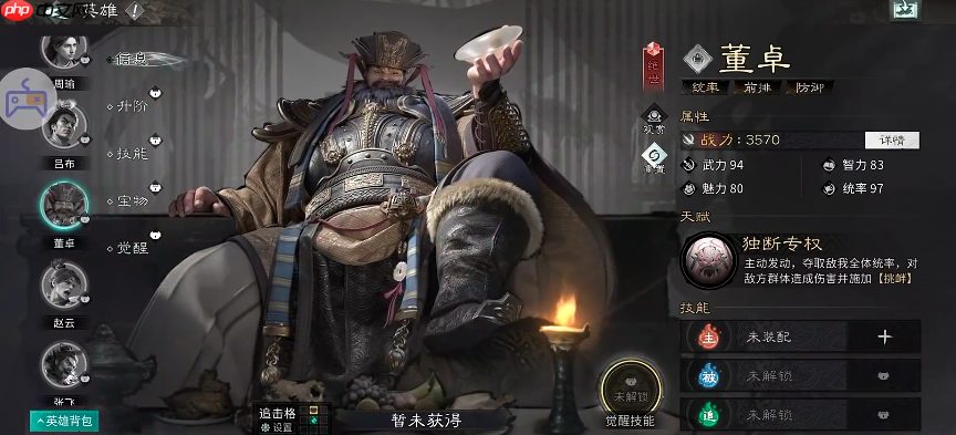 《三国：天下归心》凤仪亭队搭配攻略