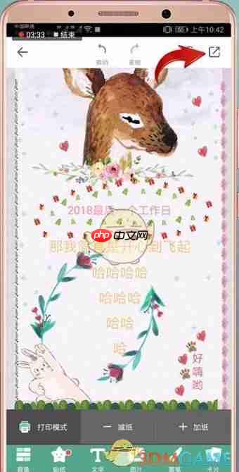 《mori手帐》保存图片到手机相册方法