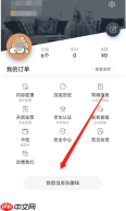 《途家民宿》添加房源信息方法