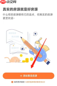 《途家民宿》添加房源信息方法