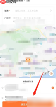 《途家民宿》添加房源信息方法