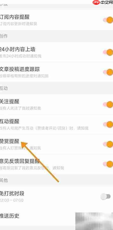 关闭虎嗅赞赏提醒方法