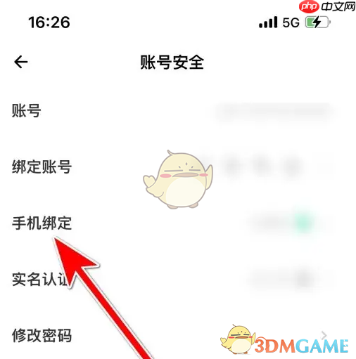 《荔枝fm》更换手机号方法