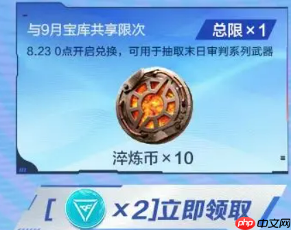 《cf手游》末日审判活动介绍