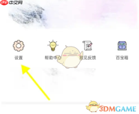 《无他相机》祛斑祛痘开启方法