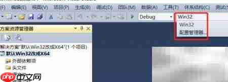 VS2010创建x64项目指南
