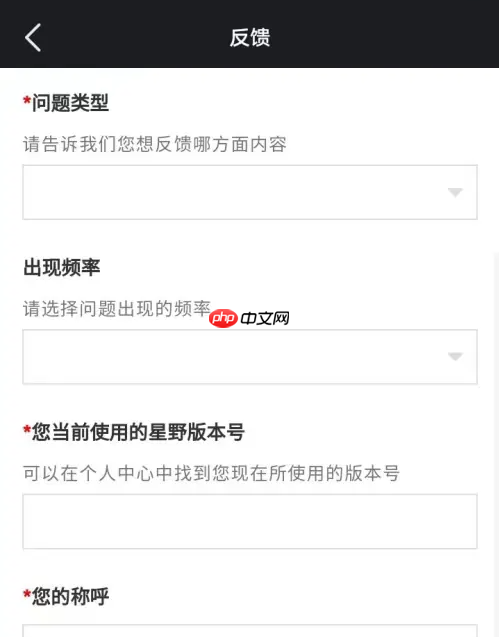 《星野》投诉举报方法