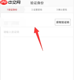 《网易严选》支付密码设置方法