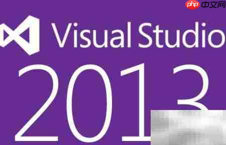 Visual Studio版本对比