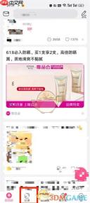 《美柚》删除以前记录的数据方法
