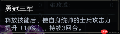 《问鼎三国》颜良武将图鉴