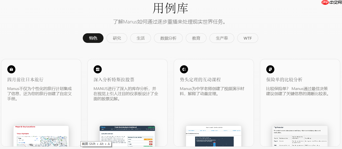 《manus》使用教程