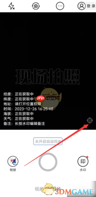 《元道经纬相机》选择定位方法