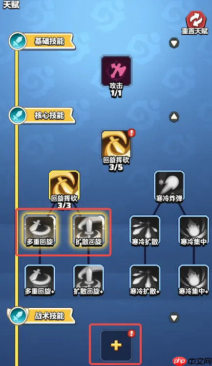 勇者联盟天赋技能加点入门指南