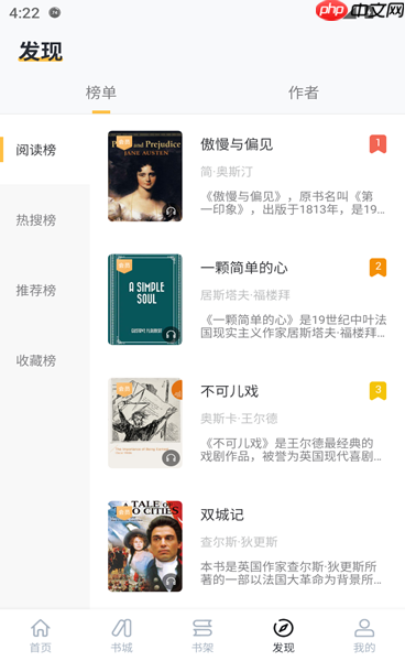 懒人英语阅读app操作指南