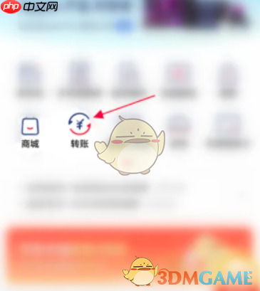 《云闪付》转账记录删除方法