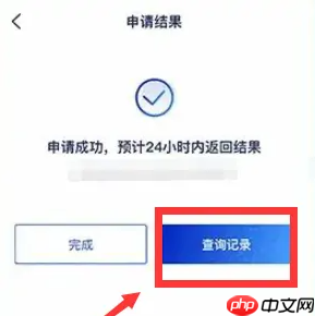 《浦发银行》查询征信报告方法