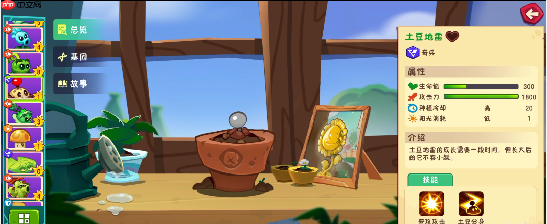 《植物大战僵尸3》最强植物推荐