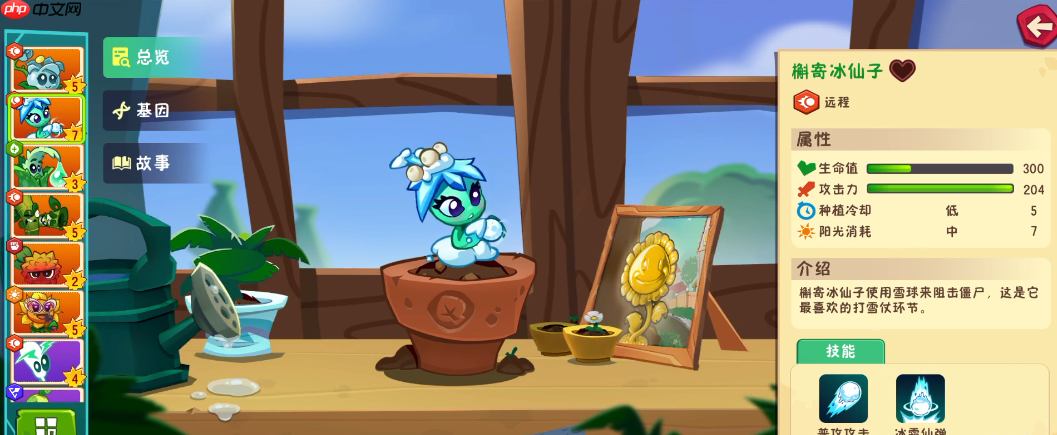 《植物大战僵尸3》最强植物推荐