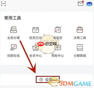 《平安证券》设置涨跌颜色方法