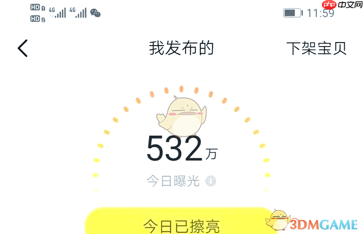 《闲鱼》增加曝光度和浏览量方法