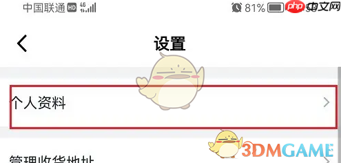 《山姆会员商店》查看会员卡卡号方法