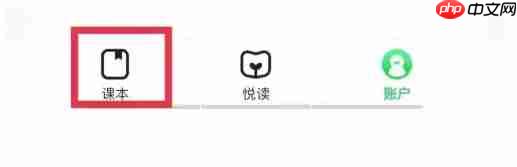 沪学习app年级信息修改方法