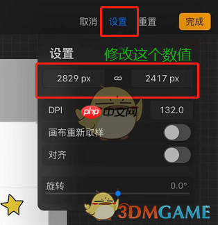 《procreate》放大画布方法