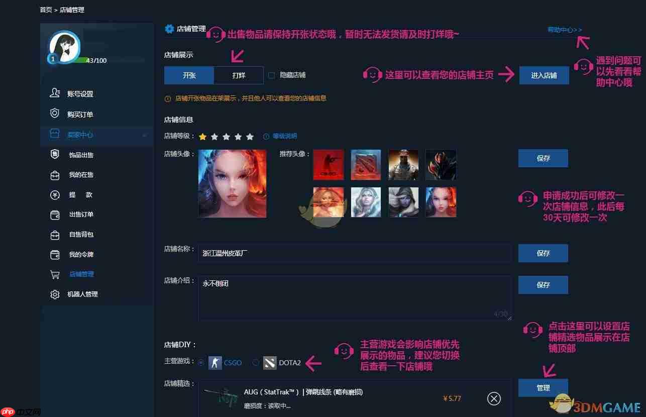 《igxe》申请店铺方法