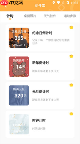 《图图乐》添加小组件教程