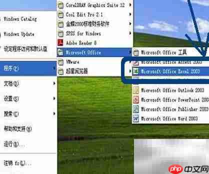 快速启动Office 2003技巧