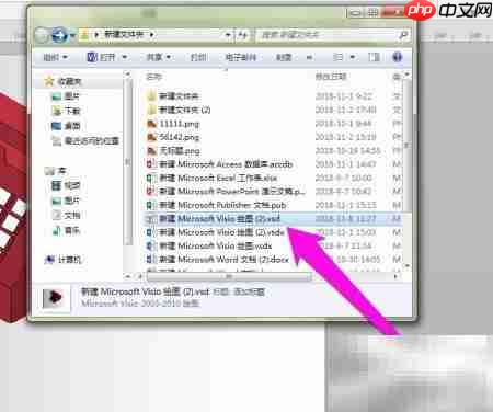 Visio高版本转低版本方法