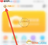《小猿口算》开通会员方法