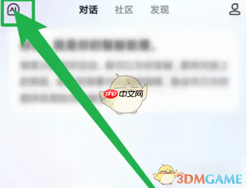 《文心一言》删除历史记忆方法